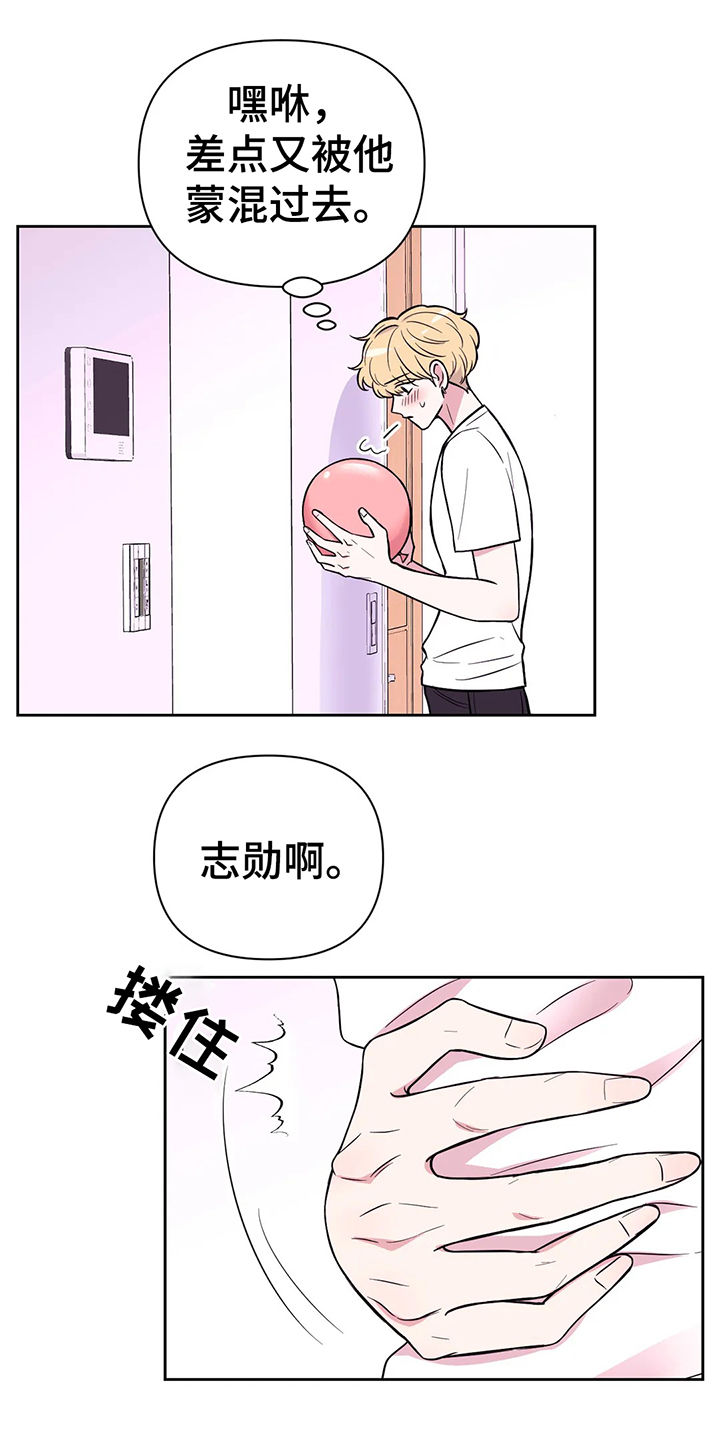 场景体验漫画,第51章：不要在意流言1图