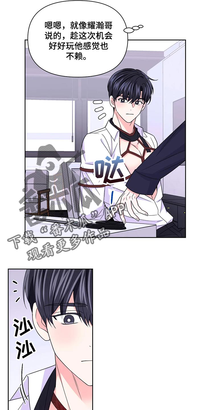 场景体验漫画,第161章：【番外】隐瞒5图