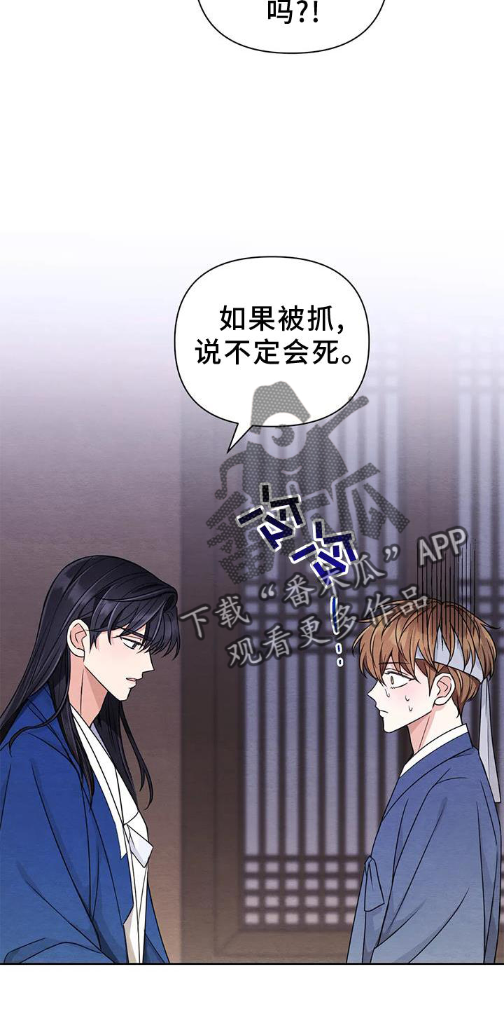 场景体验漫画,第167章：【番外】纠结3图
