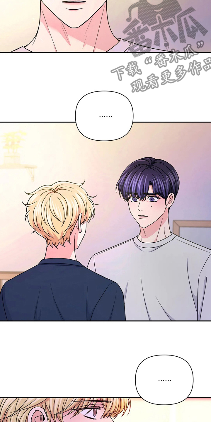 场景体验漫画,第116章：【第二季】过分3图