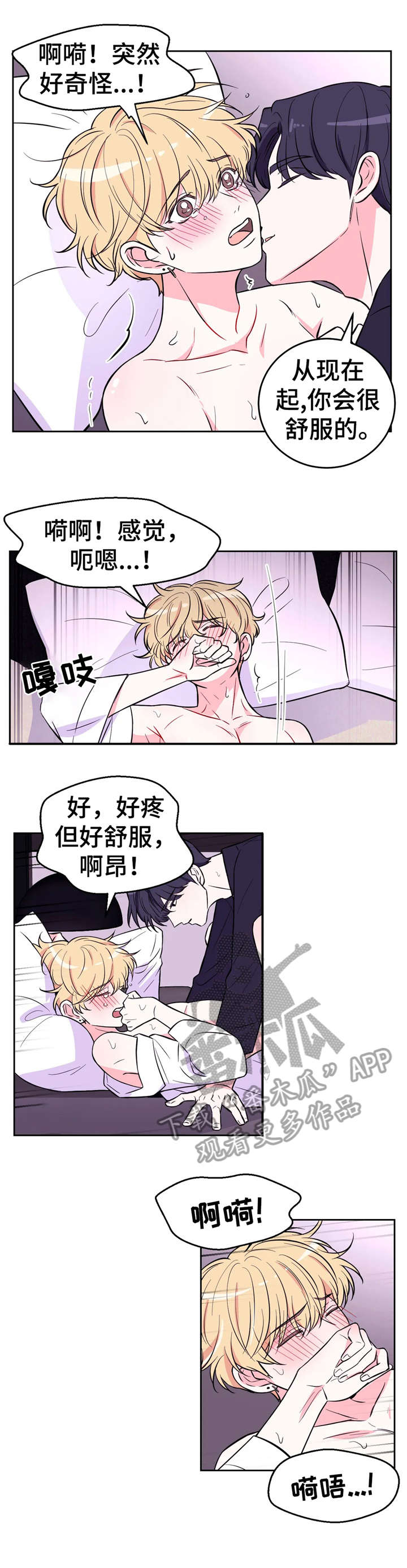 场景体验漫画,第38章：昏厥4图