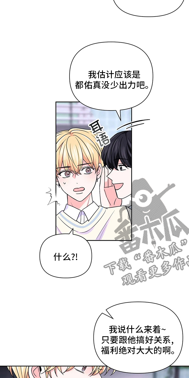 场景体验漫画,第108章：【第二季】代价2图