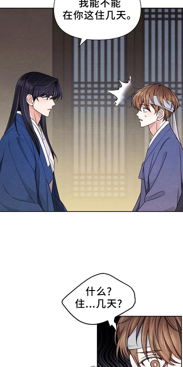 场景体验漫画,第167章：【番外】纠结2图