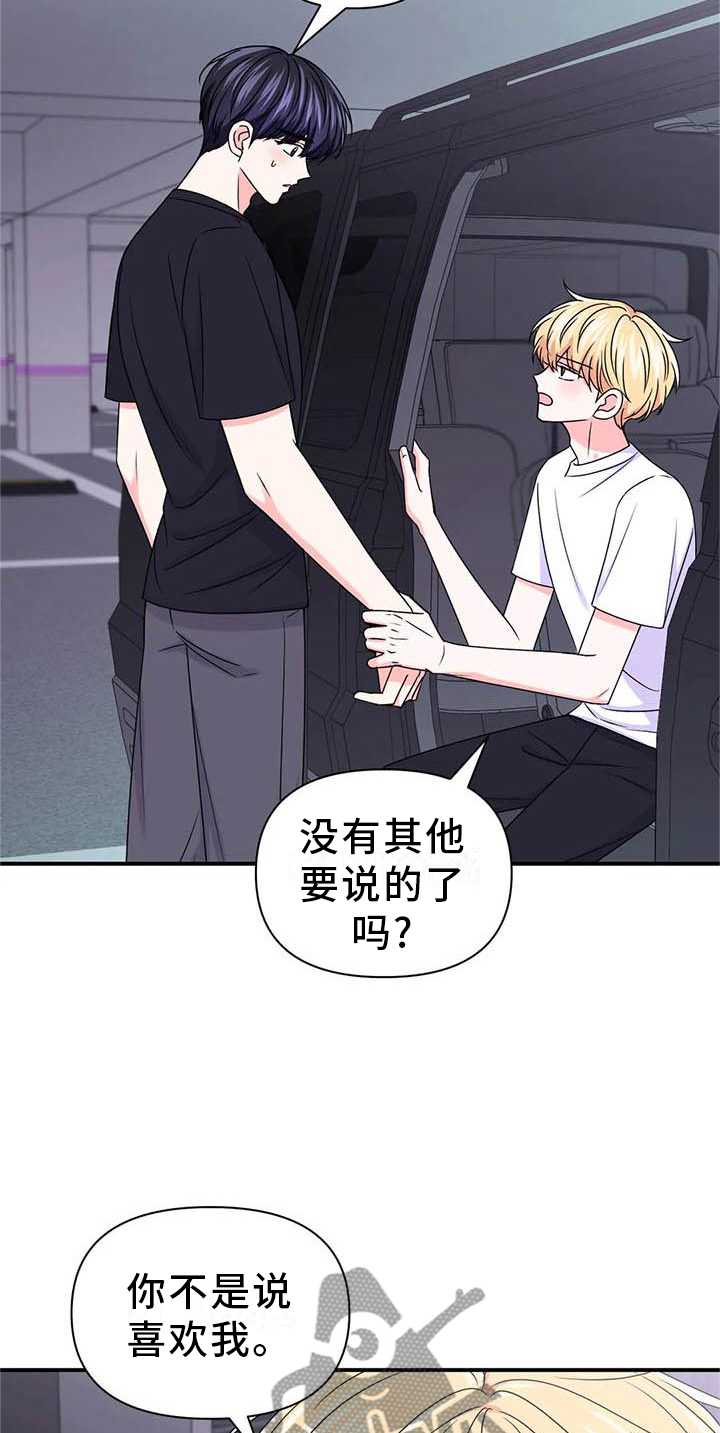 场景体验漫画,第151章：【第二季】想说的话4图