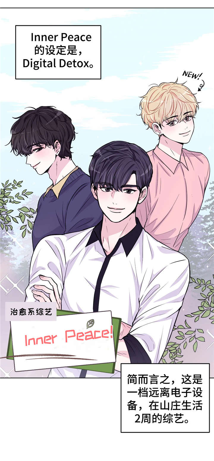 场景体验漫画,第7章：浮现3图