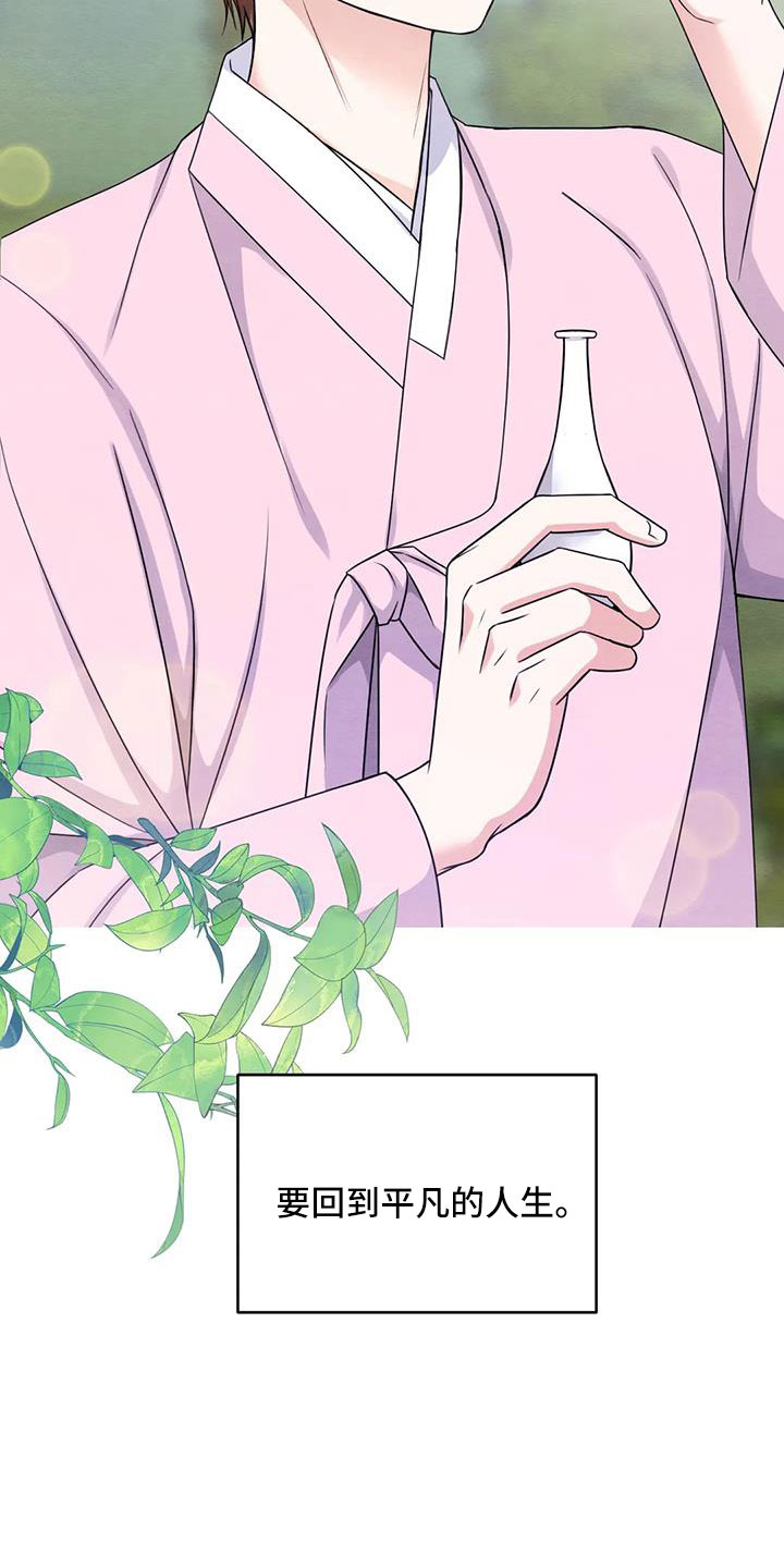 场景体验漫画,第174章：【番外】全新人生5图