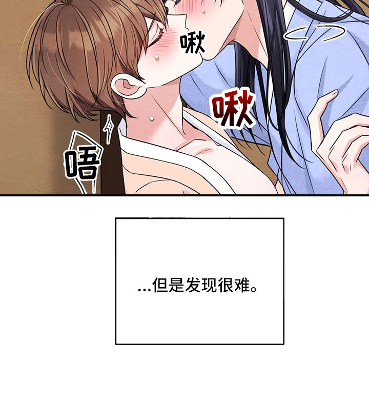 场景体验漫画,第174章：【番外】全新人生2图
