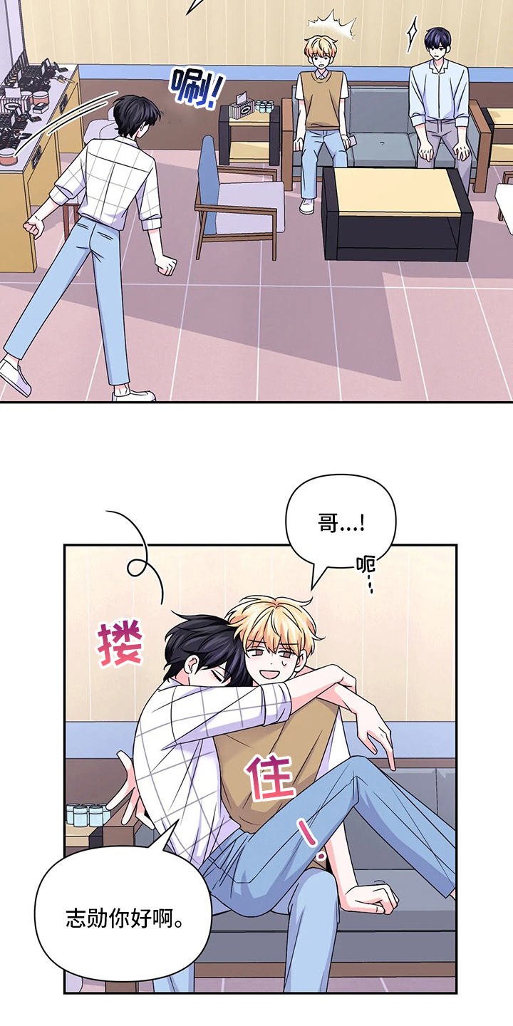 场景体验漫画,第126章：【第二季】口渴1图