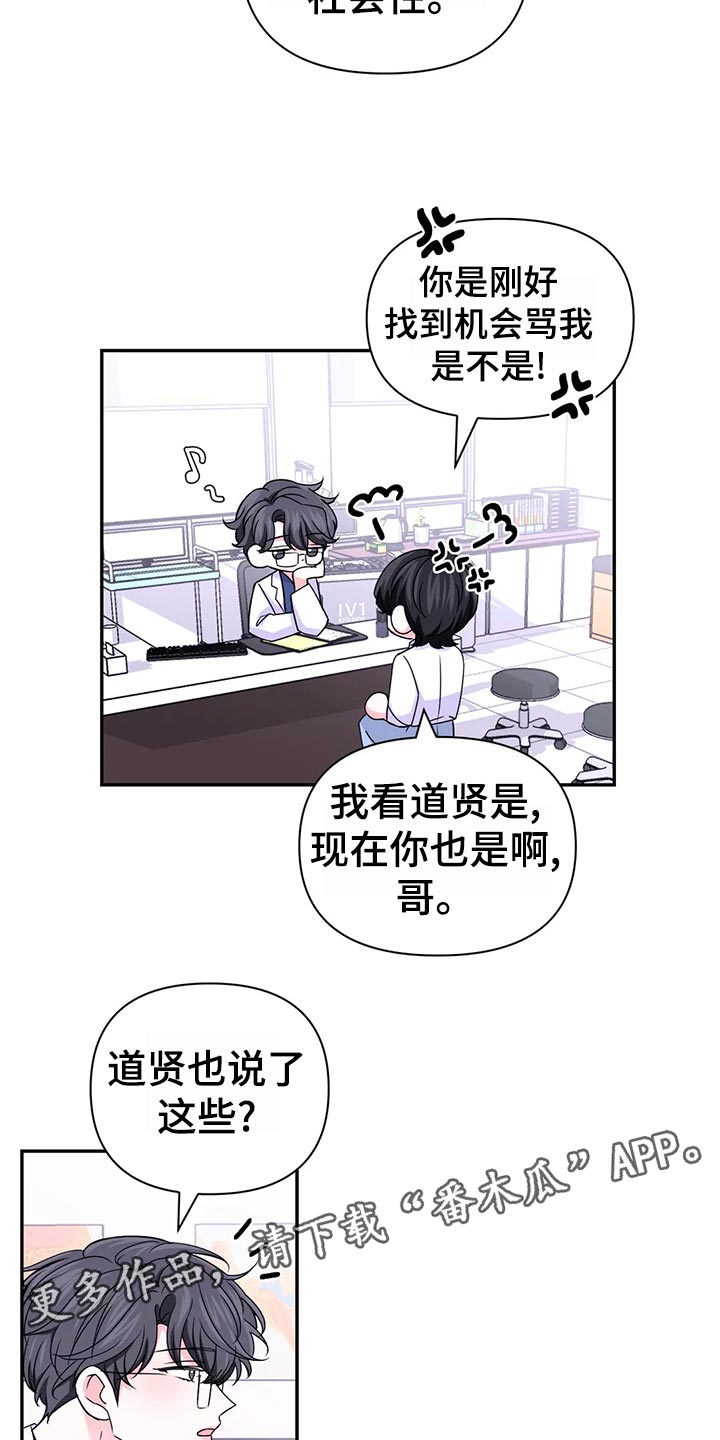 场景体验漫画,第129章：【第二季】乌龙1图