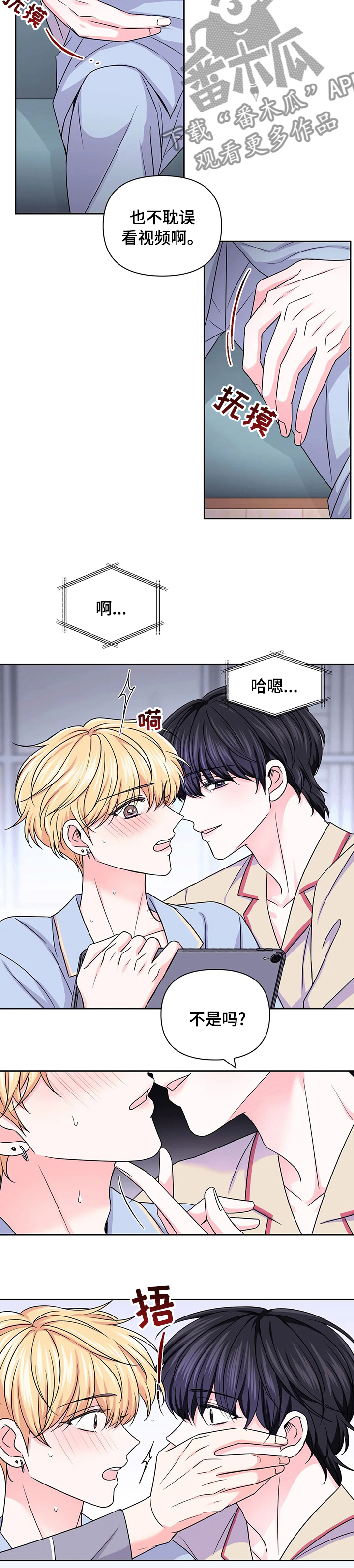 场景体验漫画,第99章：【第二季】看视频4图