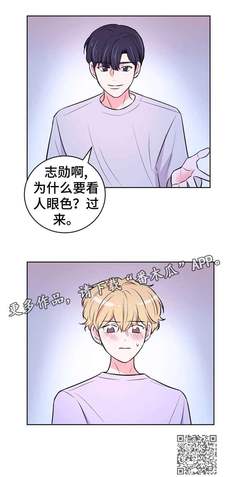 场景体验漫画,第31章：过来3图