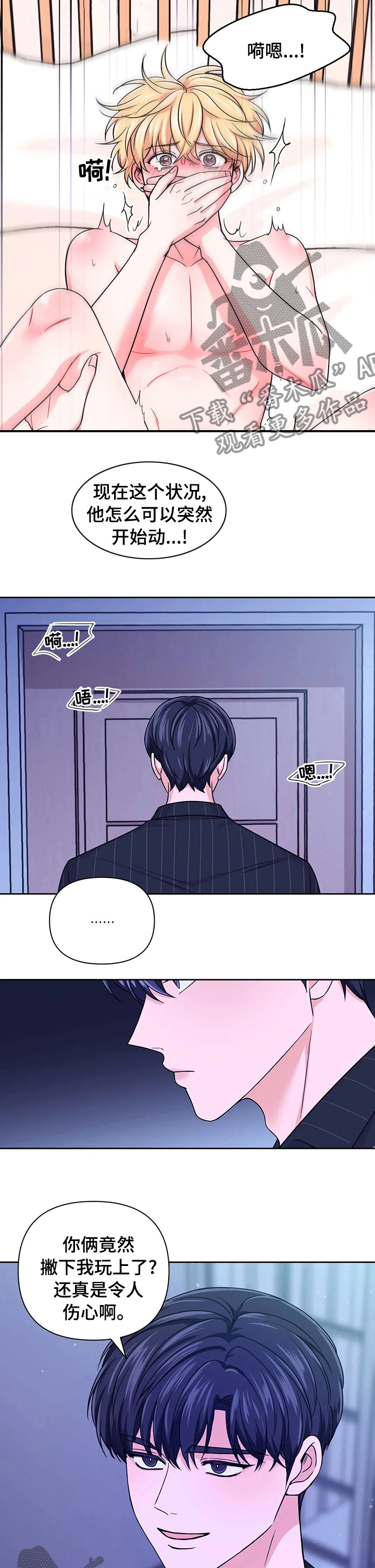 场景体验漫画,第90章：【第二季】把门打开5图