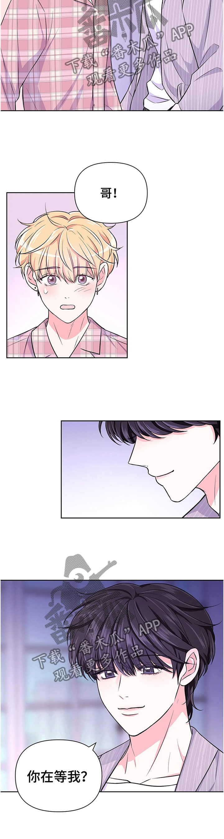 场景体验漫画,第59章：【第二季】计划5图