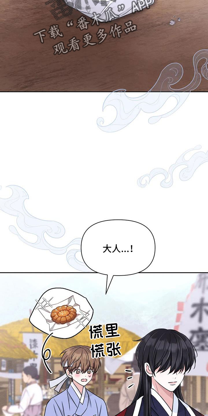 场景体验漫画,第173章：【番外】贵客5图