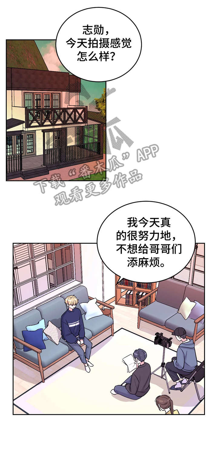 场景体验漫画,第15章：初吻1图