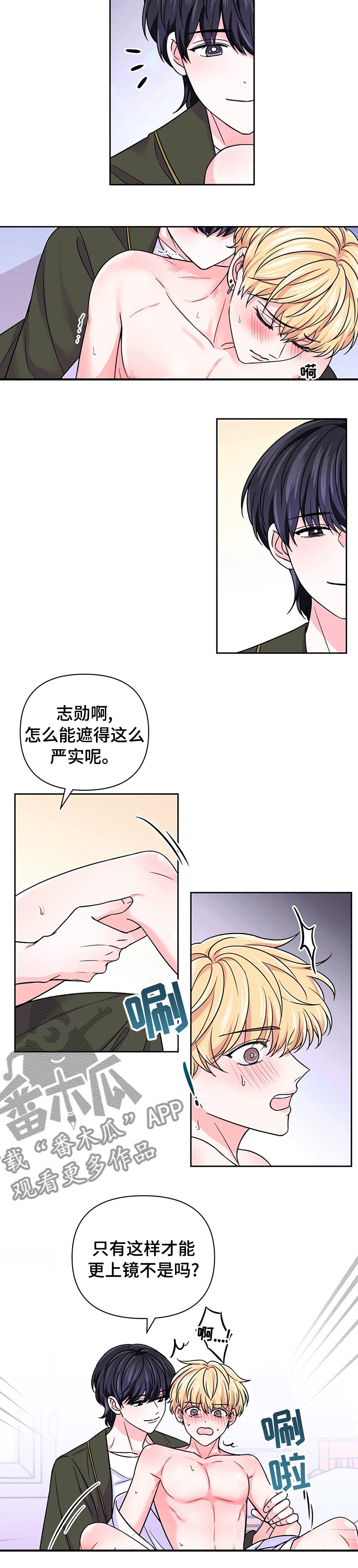 场景体验漫画,第89章：【第二季】癖好4图