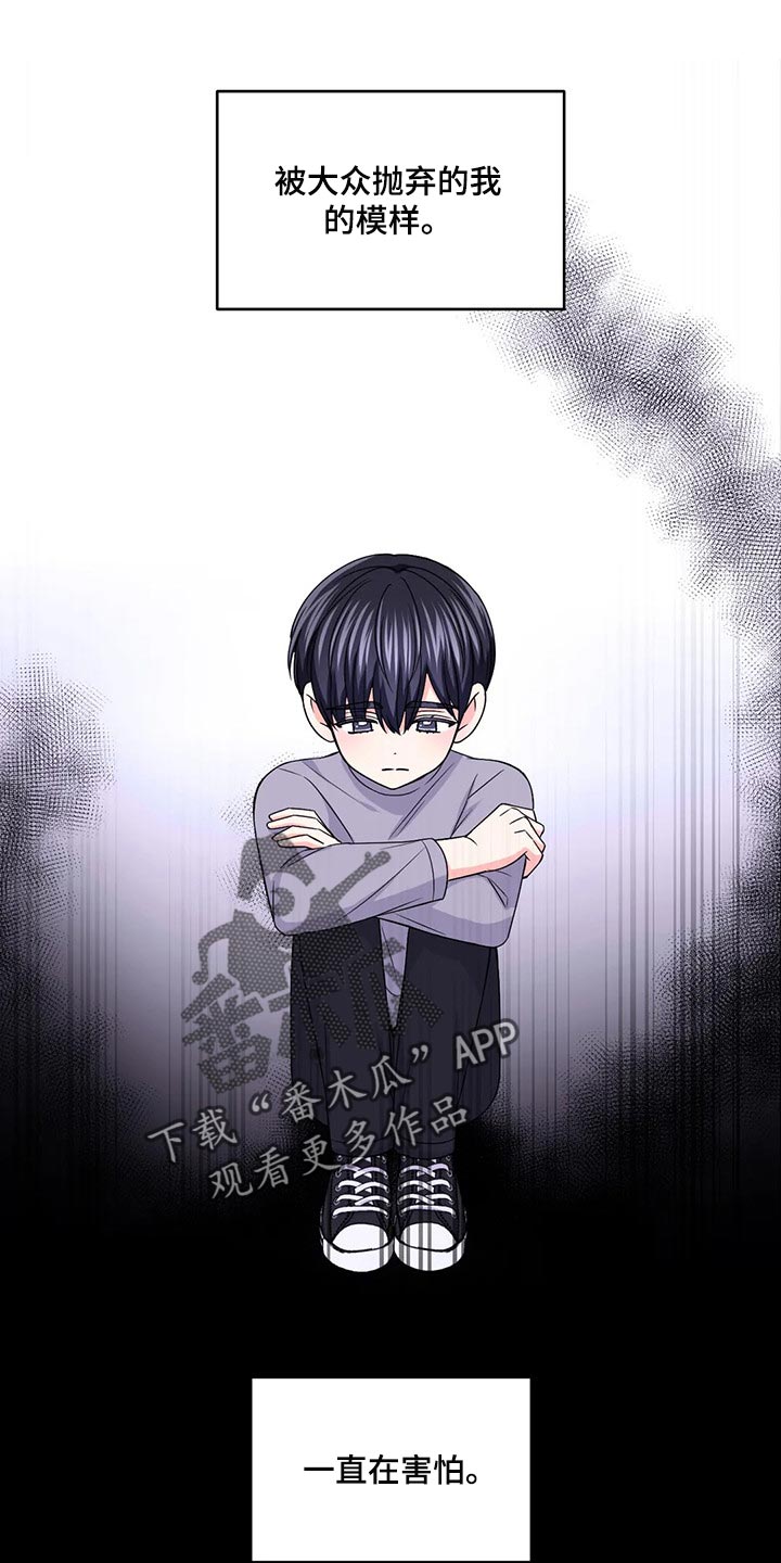 场景体验漫画,第146章：【第二季】只要能看到你笑1图