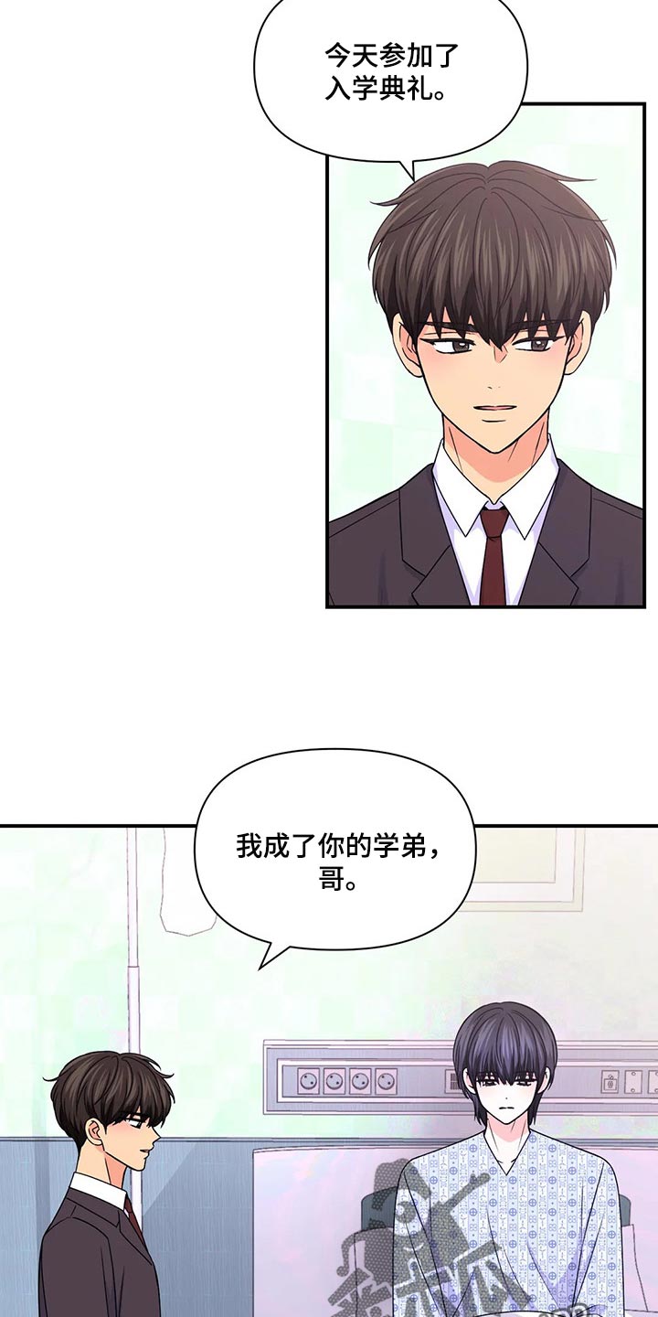 场景体验漫画,第135章：【第二季】背德感5图