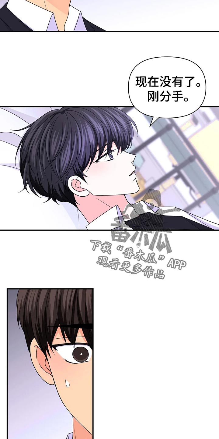 场景体验漫画,第133章：【第二季】加速的瞬间3图