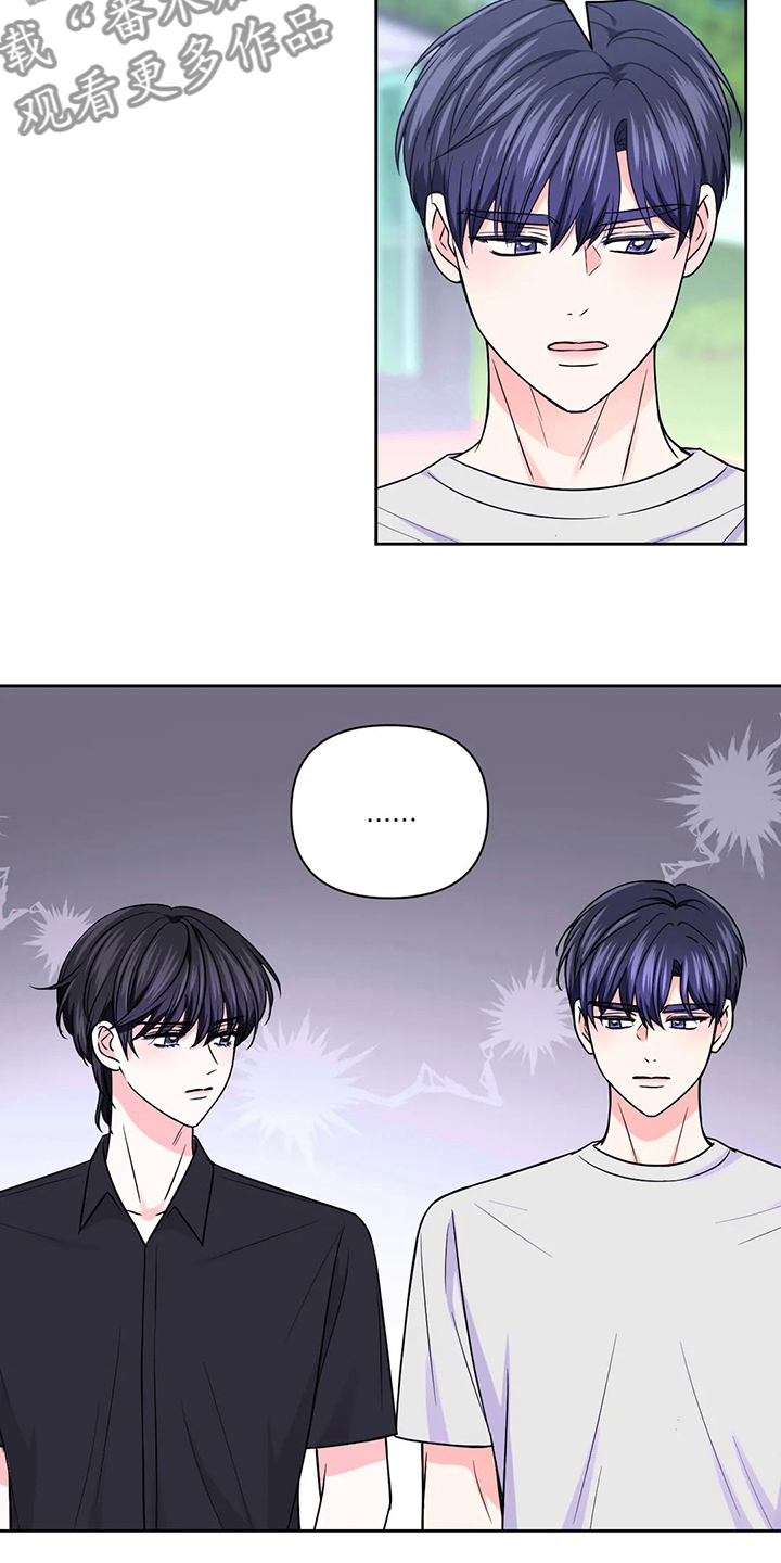 场景体验漫画,第109章：【第二季】恶作剧2图