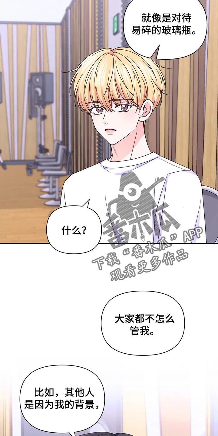 场景体验漫画,第148章：【第二季】改变5图