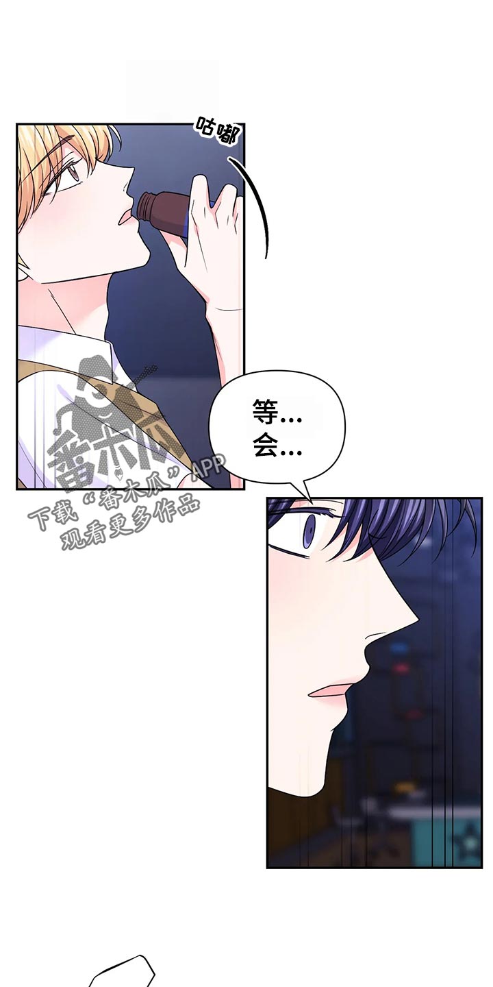 场景体验漫画,第127章：【第二季】鬼鬼祟祟1图