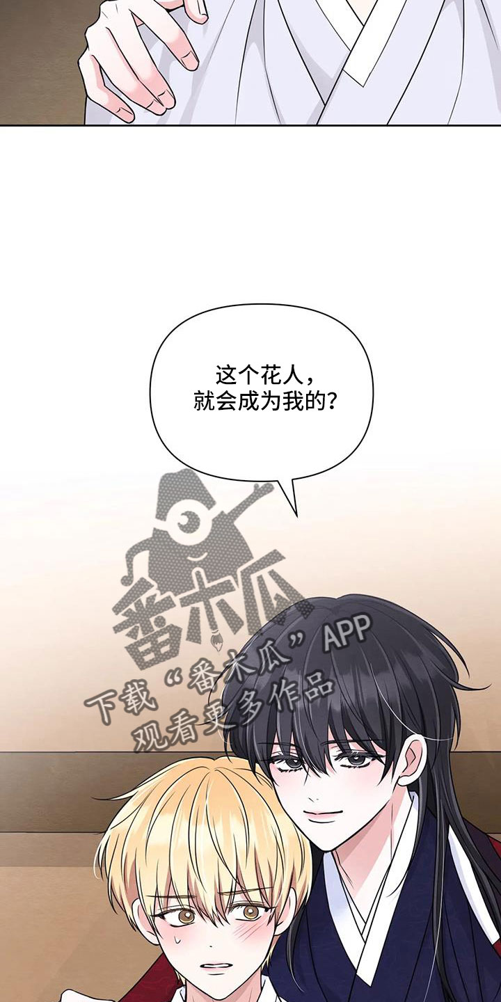 场景体验漫画,第172章：【番外】不错的一晚1图