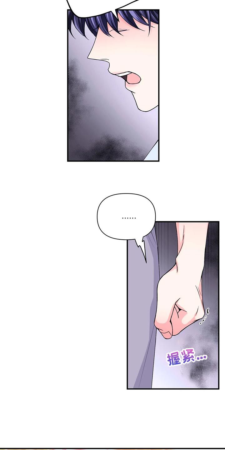 场景体验漫画,第131章：【第二季】实话5图