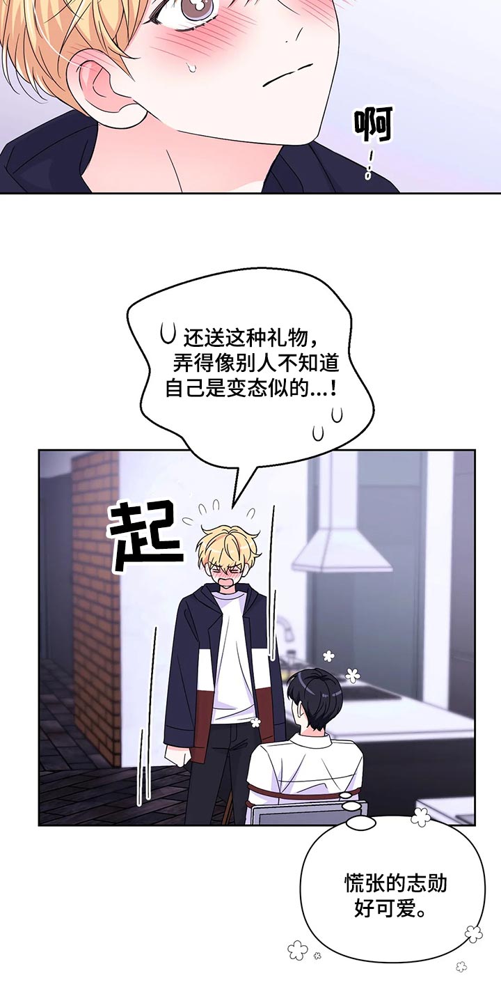 场景体验漫画,第161章：【番外】隐瞒3图
