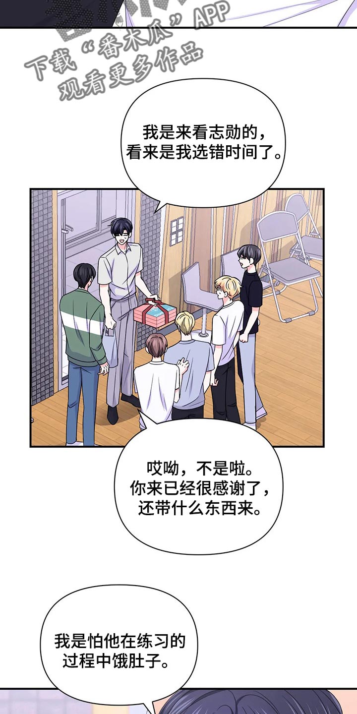 场景体验漫画,第140章：【第二季】退出1图
