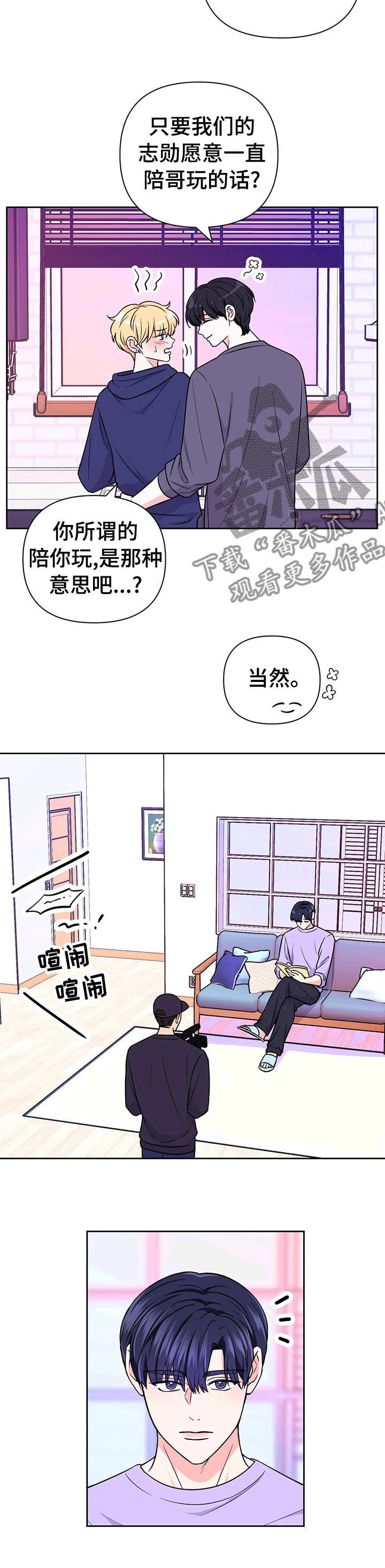 场景体验漫画,第72章：【第二季】流血4图
