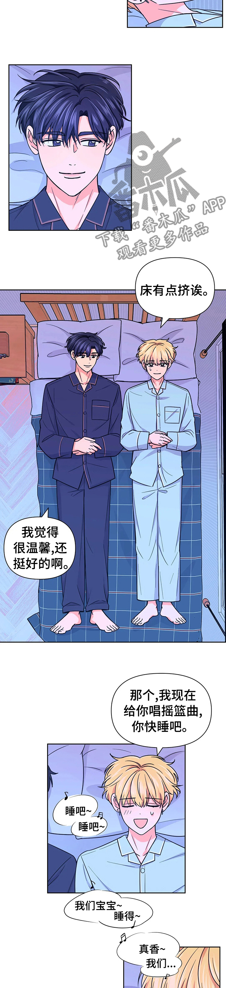 场景体验漫画,第74章：【第二季】摇篮曲1图