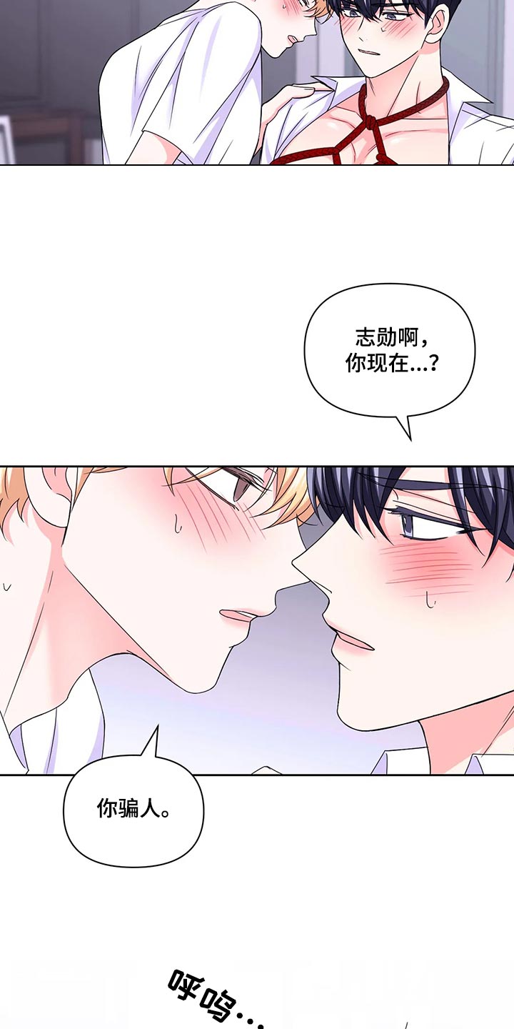 场景体验漫画,第162章：【番外】躲着我5图