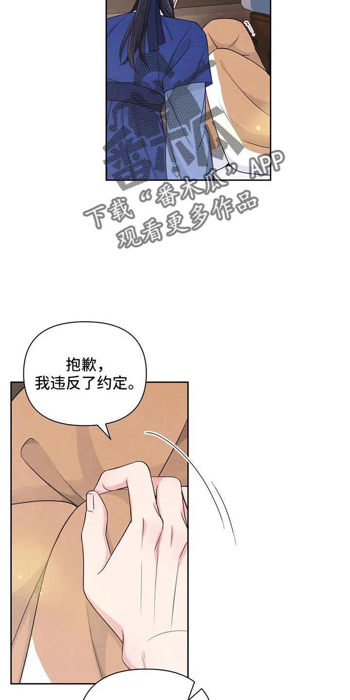 场景体验漫画,第169章：【番外】花人2图