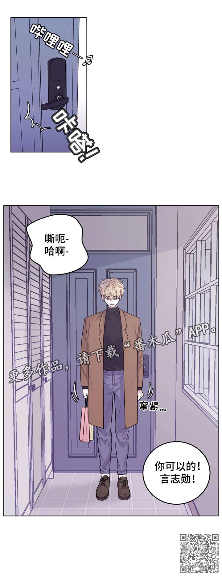 场景体验漫画,第2章：片场1图