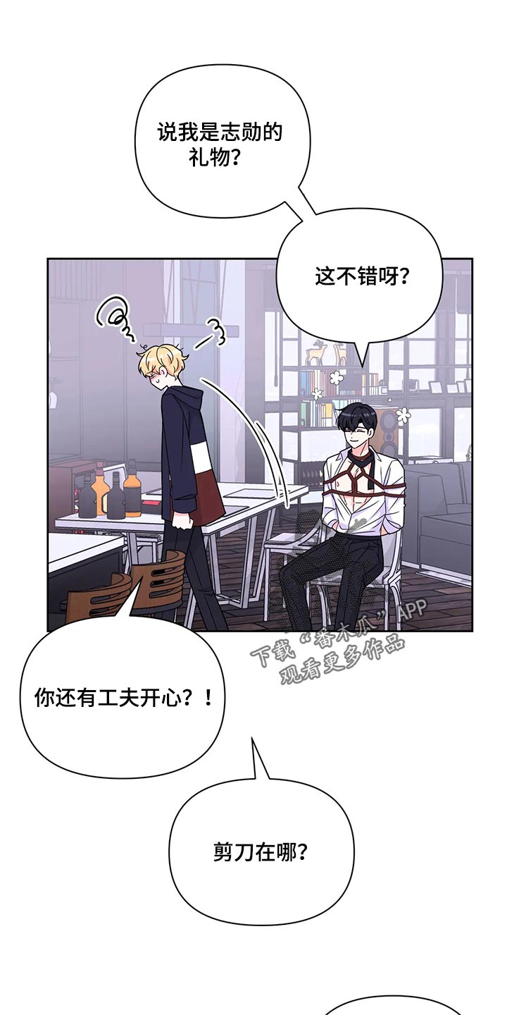 场景体验漫画,第161章：【番外】隐瞒4图