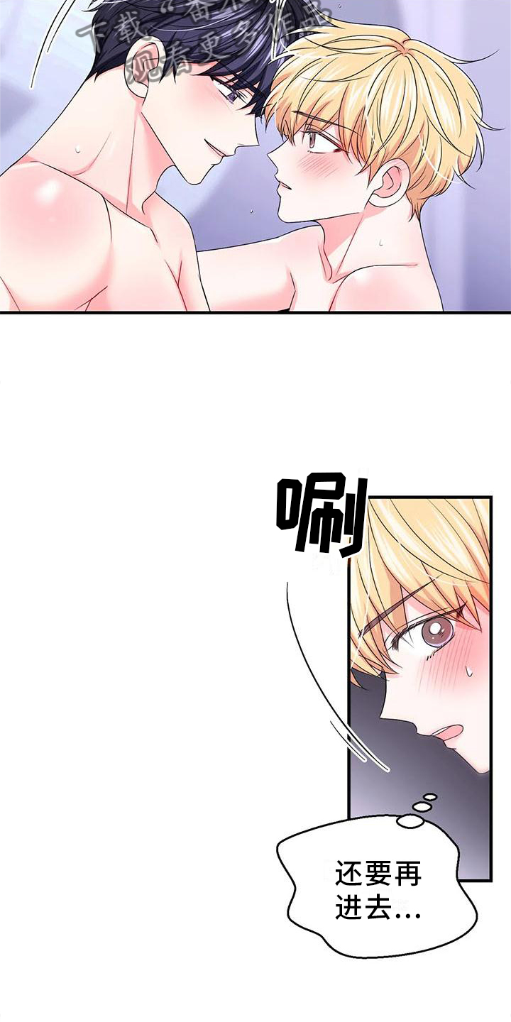 场景体验漫画,第153章：【第二季】开心4图