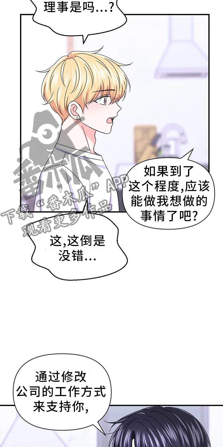 场景体验漫画,第157章：【第二季】道路2图