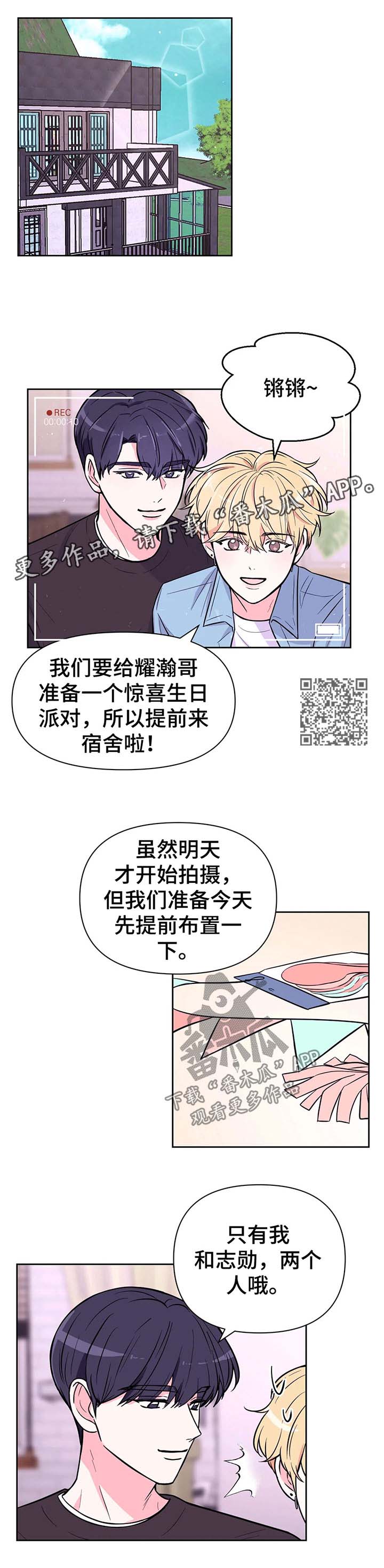场景体验漫画,第50章：生日惊喜4图