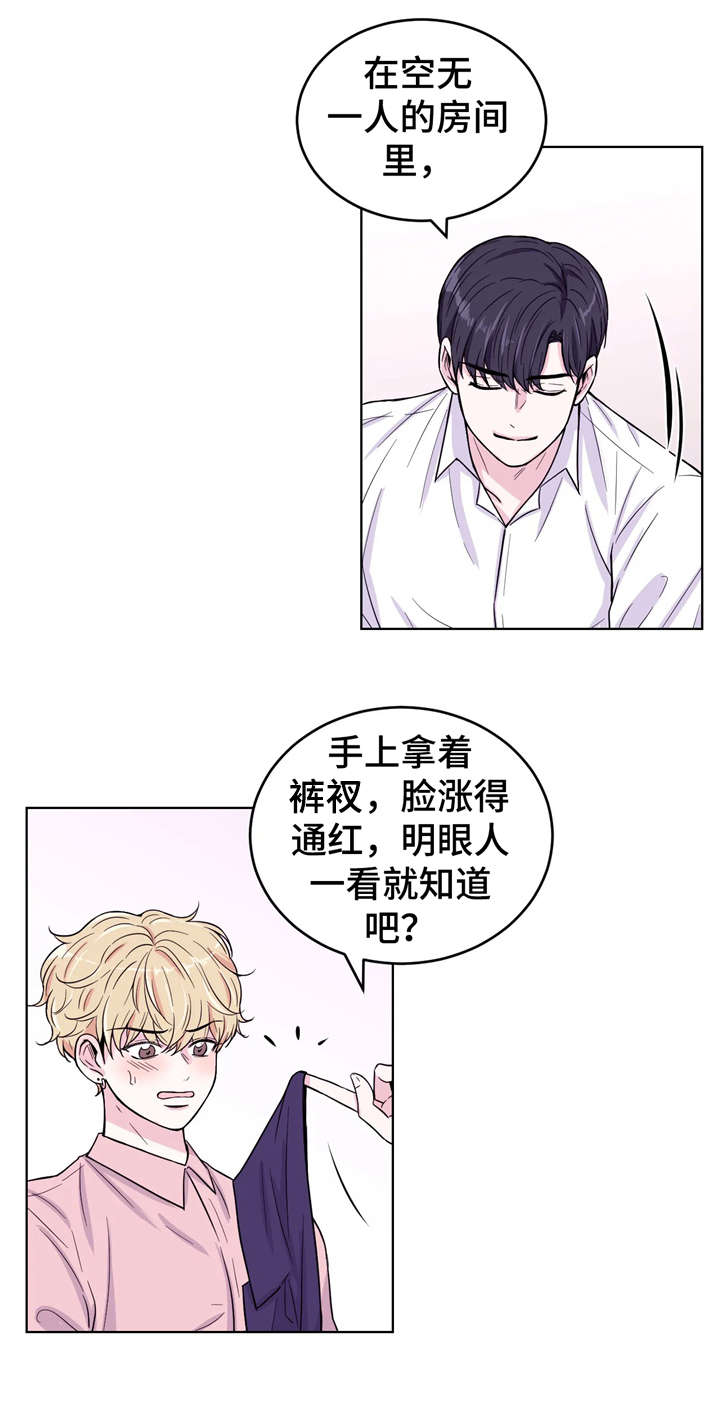 场景体验漫画,第8章：没收2图