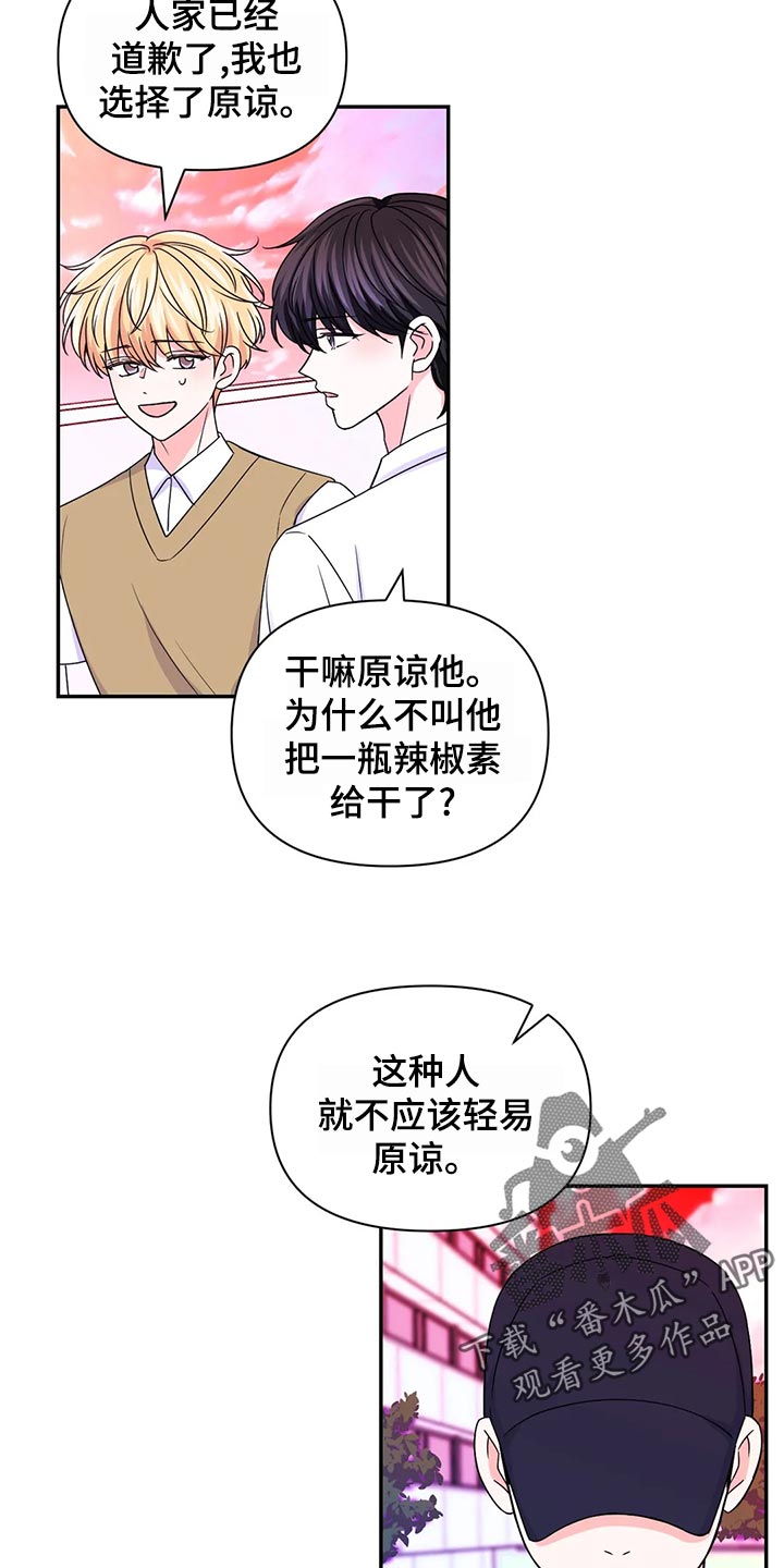 场景体验漫画,第130章：【第二季】问责5图