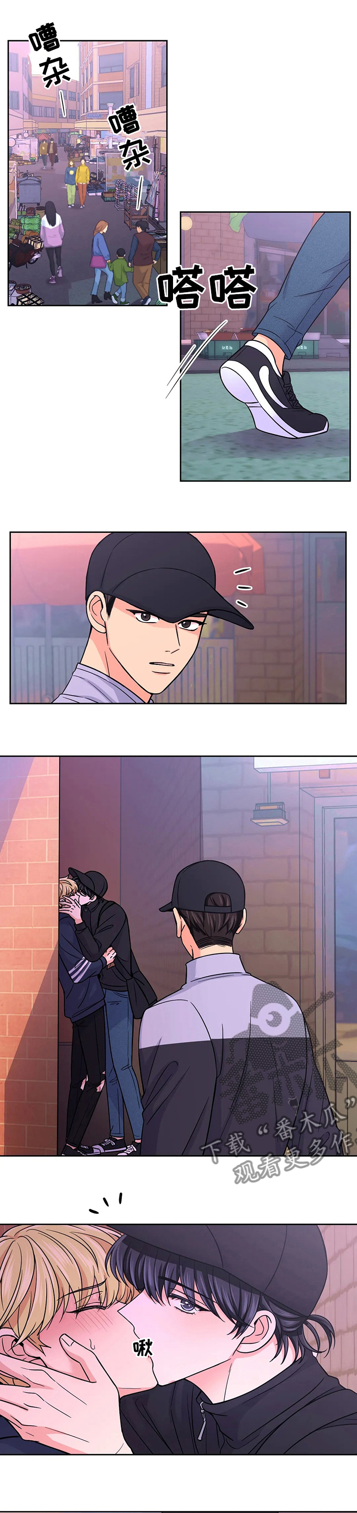 场景体验漫画,第85章：【第二季】交出来1图