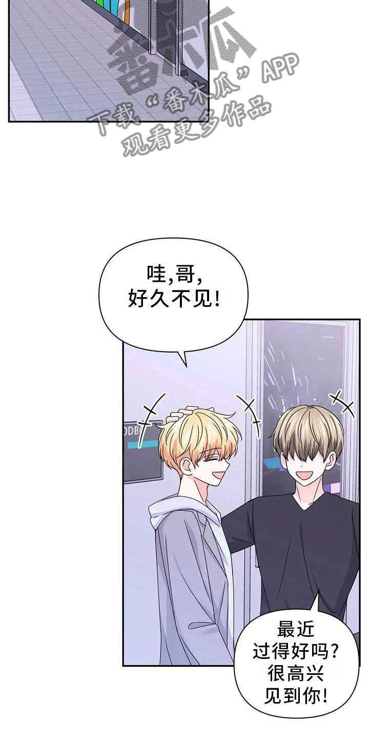 场景体验漫画,第159章：【番外】嫉妒5图