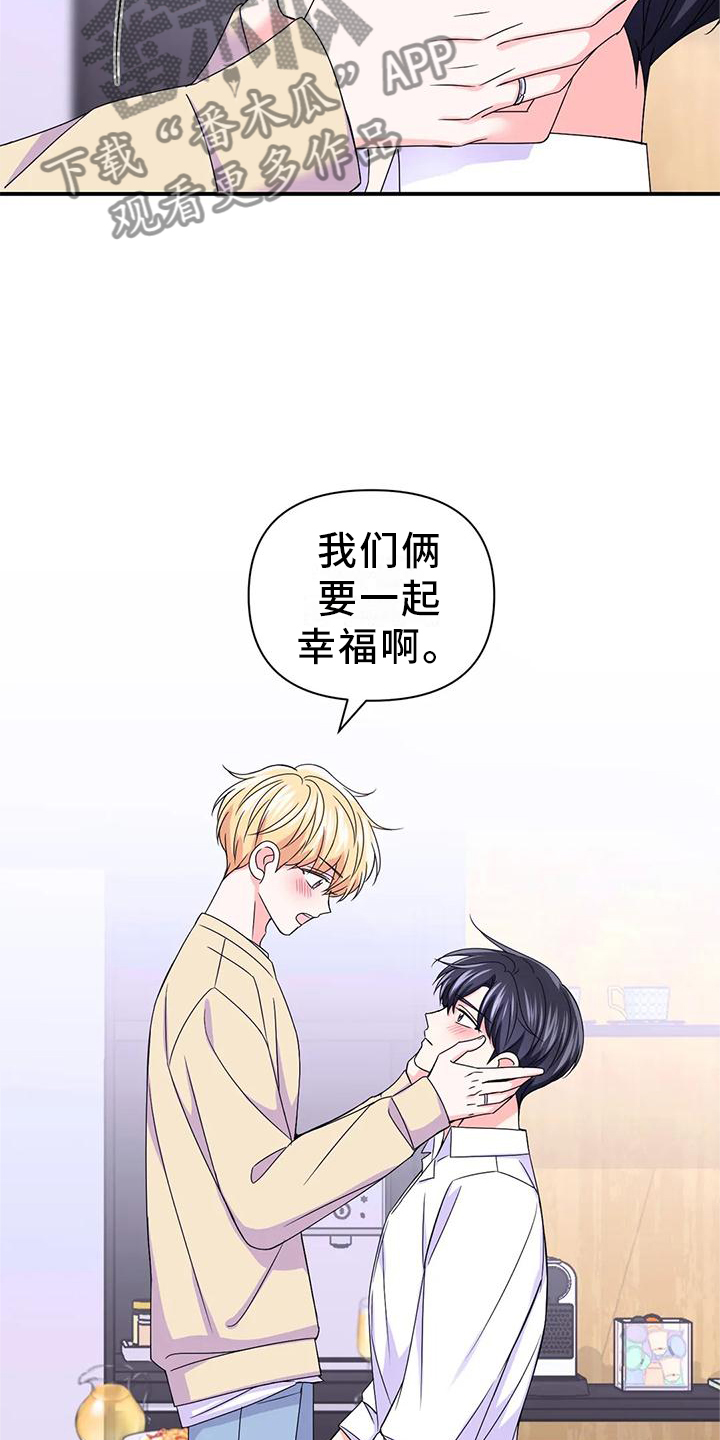 场景体验漫画,第158章：【第二季完结】两个人2图