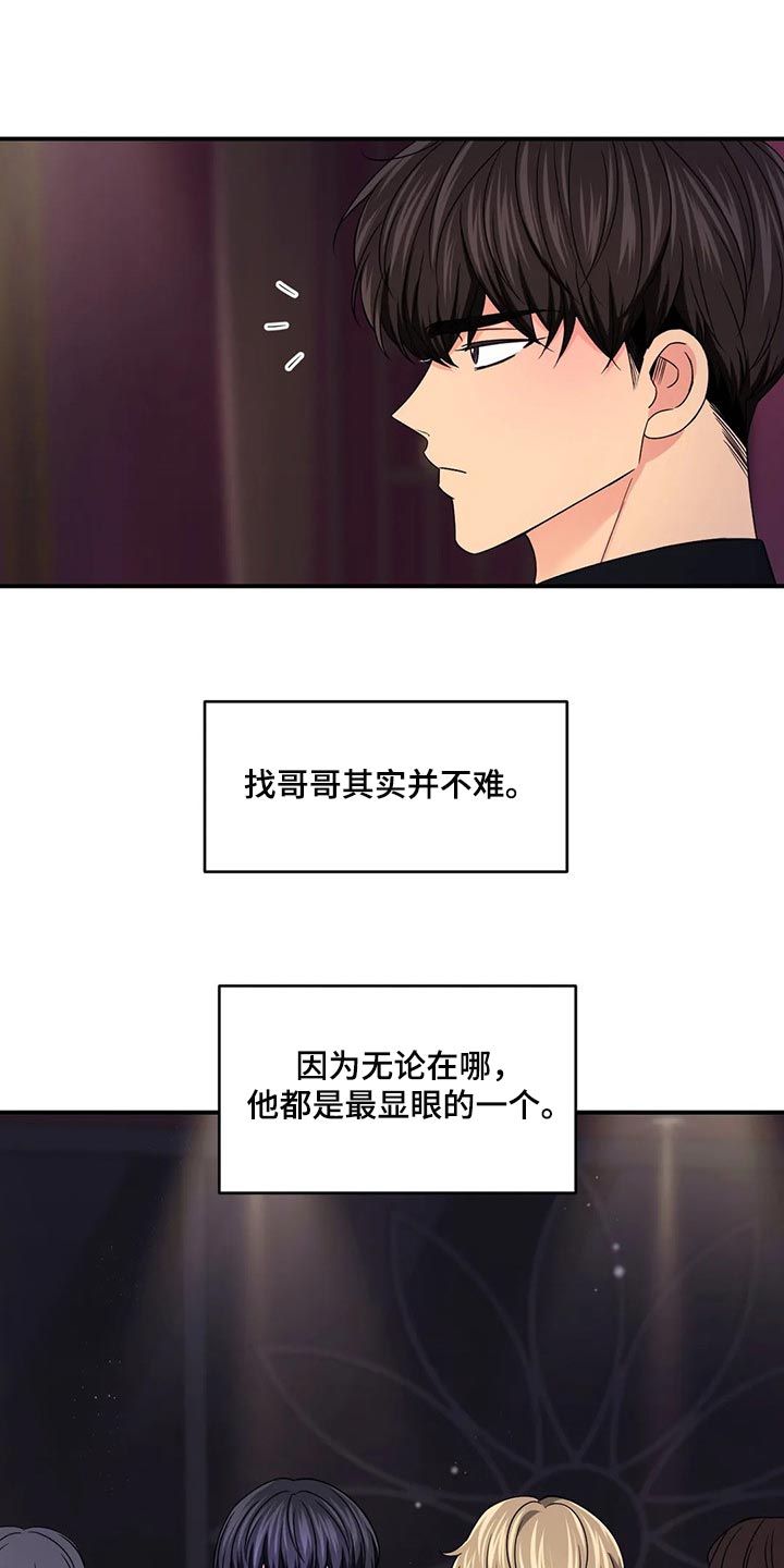 场景体验漫画,第136章：【第二季】没有认出我5图