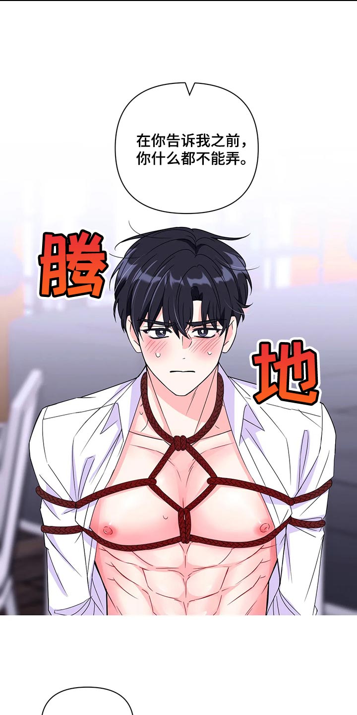 场景体验漫画,第162章：【番外】躲着我1图