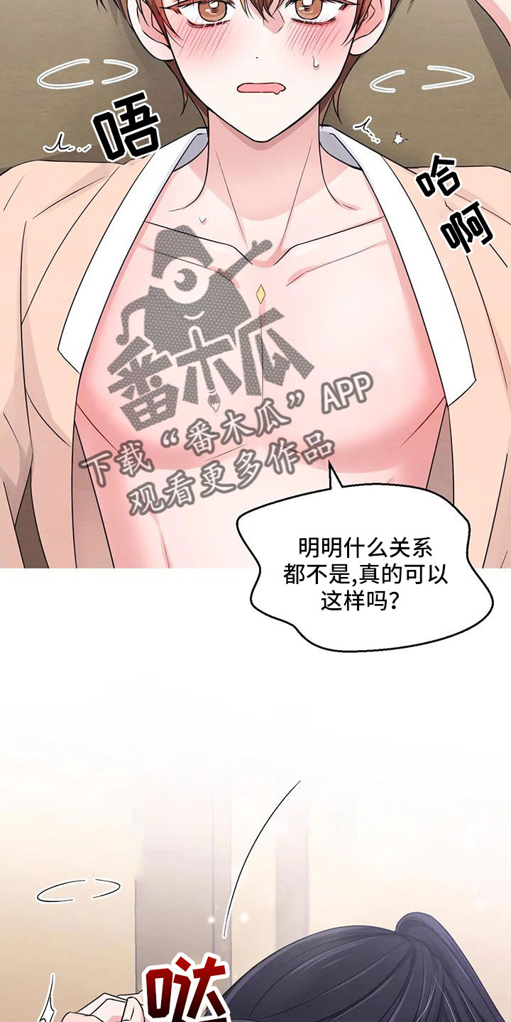 场景体验漫画,第174章：【番外】全新人生4图