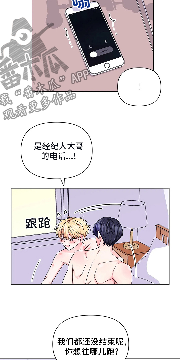场景体验漫画,第112章：【第二季】早着呢3图