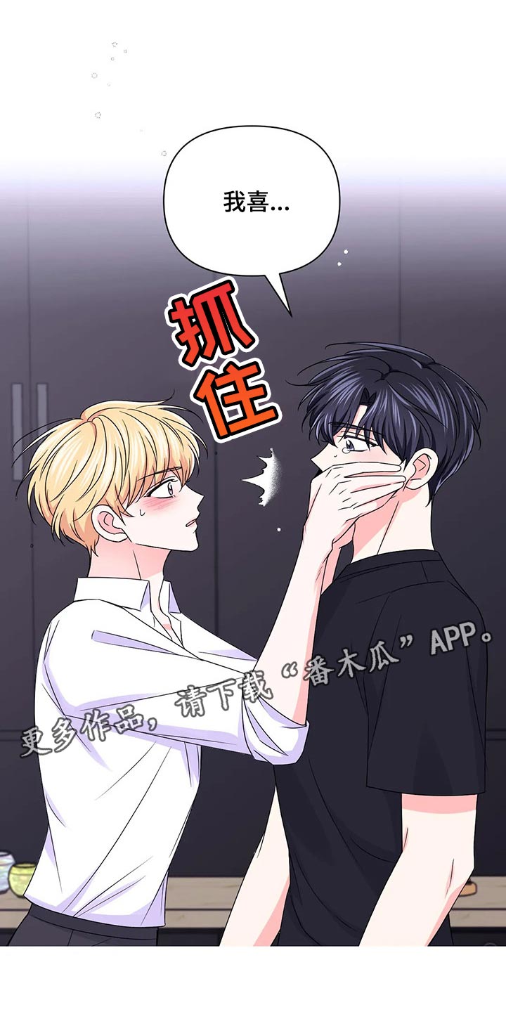 场景体验漫画,第143章：【第二季】我的真心4图