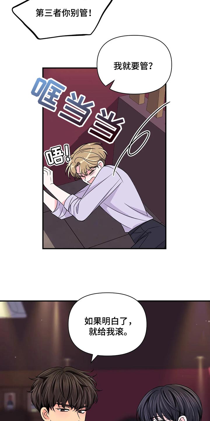 场景体验漫画,第136章：【第二季】没有认出我4图
